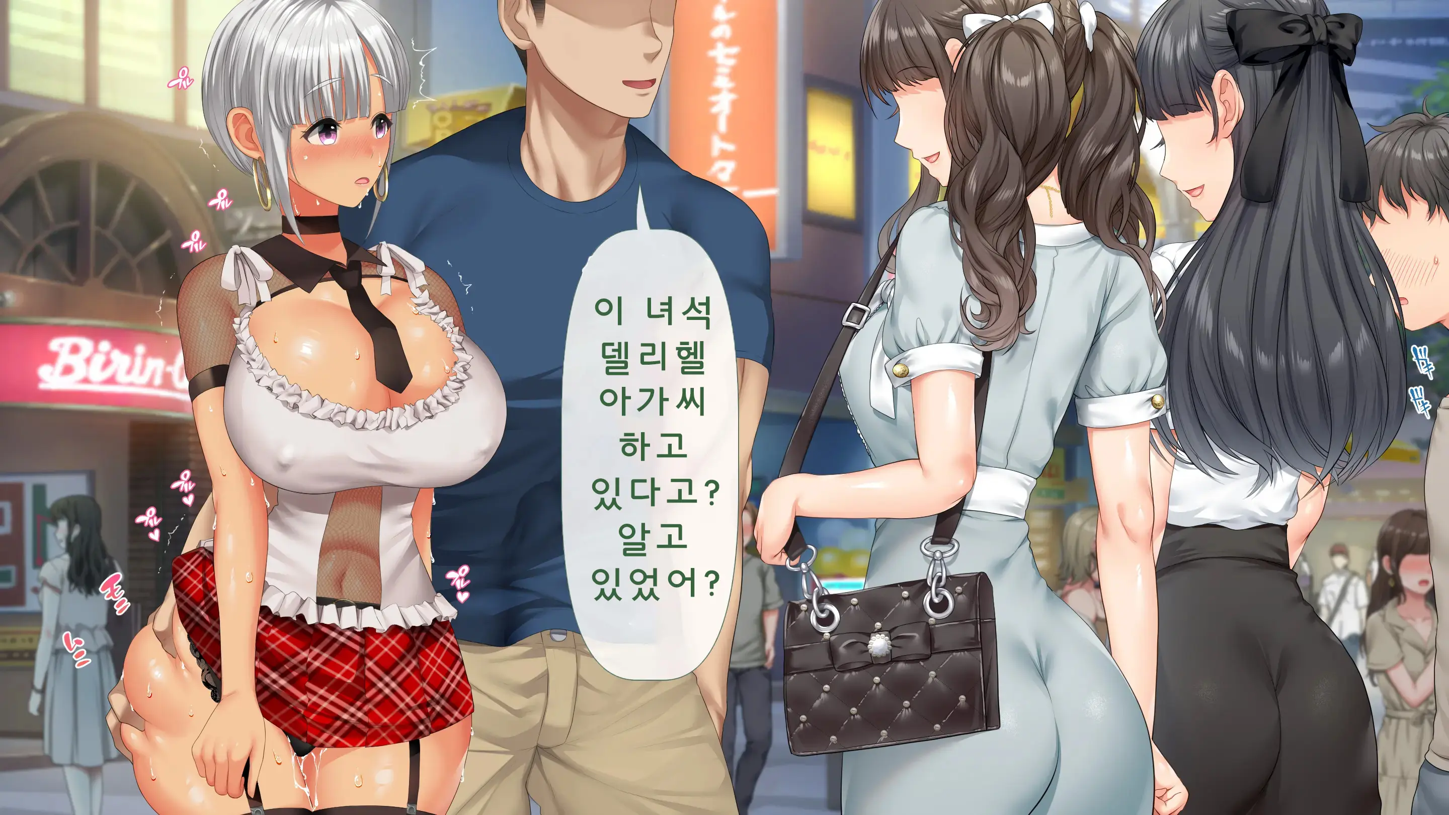 DeliHeal De Mitsuketa Do M Tenshi 2|델리헬에서 찾은 도M천사 2